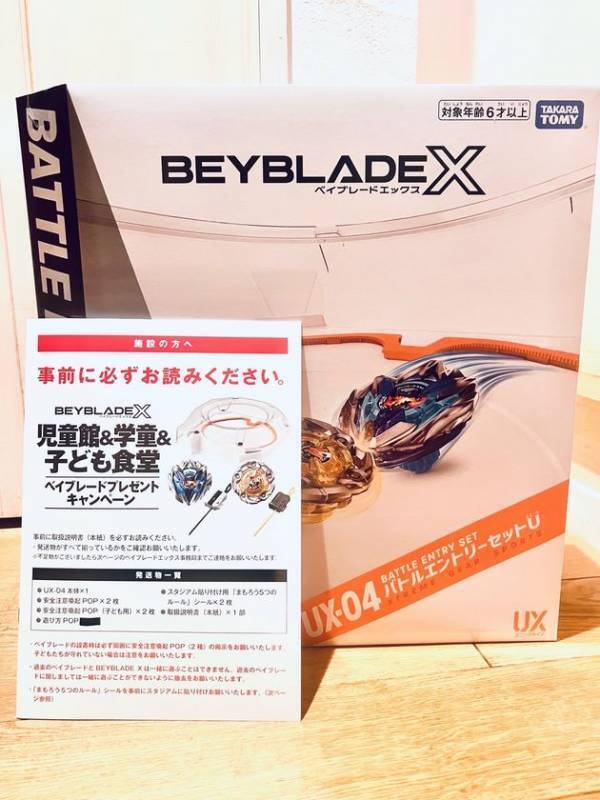 子どもも大人も夢中になる「子ども食堂」を中目黒・Paws Barで4月6日(日)開催！～ベイブレードがつなぐ世代を超えた交流～