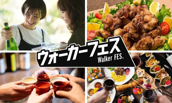 「さつまいも博2025」「お花見ウォーカーフェス2025」などグルメイベントが充実！「春のけやき彩2025」2/20(木)からけやきひろば等で開催