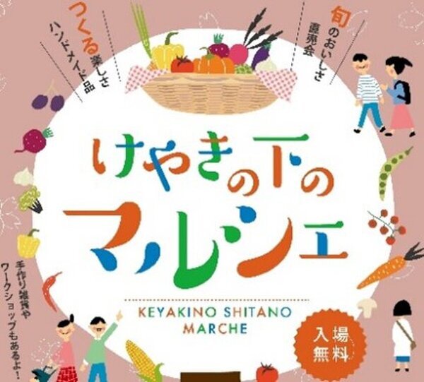 「さつまいも博2025」「お花見ウォーカーフェス2025」などグルメイベントが充実！「春のけやき彩2025」2/20(木)からけやきひろば等で開催