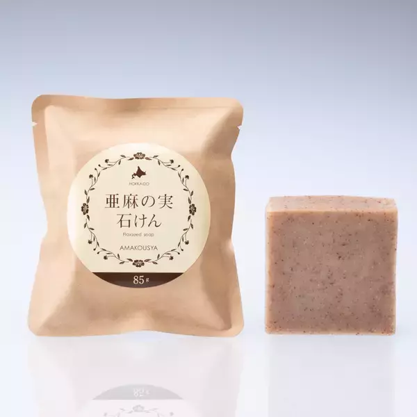 【亜麻公社】北海道生まれ 自然由来のスキンケア　亜麻仁油製造の副産物から着想を得て生まれた、亜麻種子由来のナチュラルシードスクラブ配合「亜麻の実石けん フローラルフォレストの香り」1月15日新発売