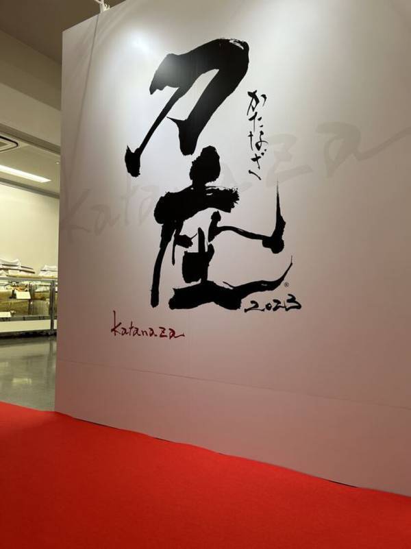 西日本最大級の刀剣展示即売会「大坂春の陣　刀座2025」今年も開催！大阪城ホール城見ホールにて3月29日開幕