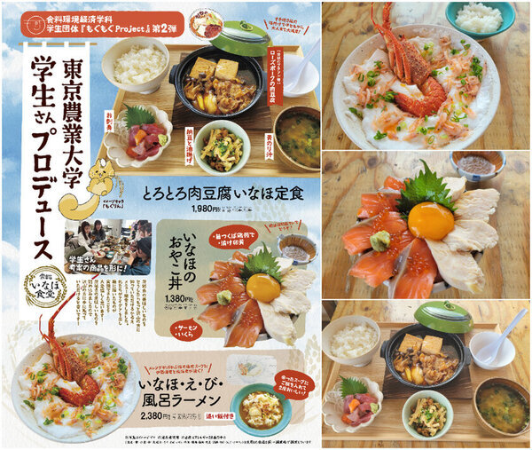 道の駅常総×東京農業大学　大好評コラボ第2弾！『東京農業大学もぐもぐProject』プロデュースメニュー2月13日(木)より期間限定で登場！