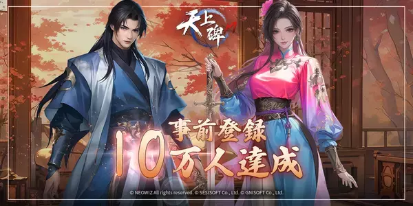 モバイルアプリ『天上碑M』日本語版　事前登録者数10万人突破！！