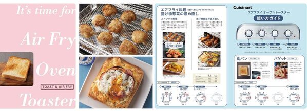 「ピザストーン」付属でいつもの冷凍ピザが感動の美味しさに　クイジナート「エアフライ オーブントースター」新モデルが3月中旬発売