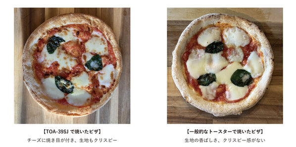 「ピザストーン」付属でいつもの冷凍ピザが感動の美味しさに　クイジナート「エアフライ オーブントースター」新モデルが3月中旬発売