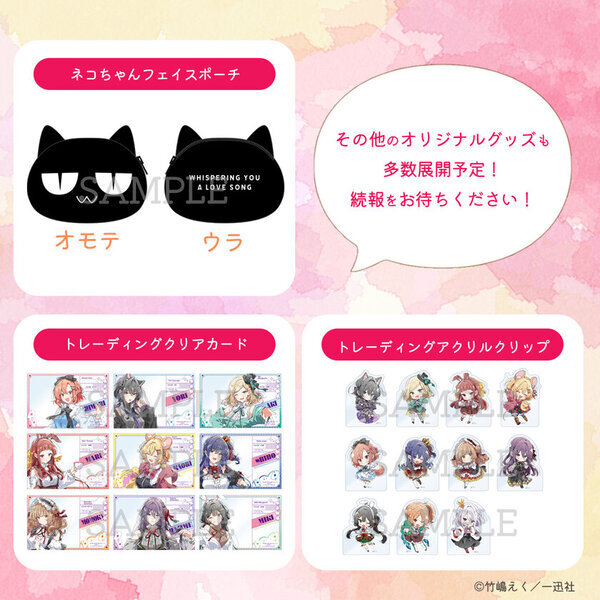 【ささやくように恋を唄う×アトレ秋葉原】2025年4月1日(火)より開催！『ささやくように恋を唄う』のキャラクターがアトレ秋葉原1館内外の装飾をジャック！