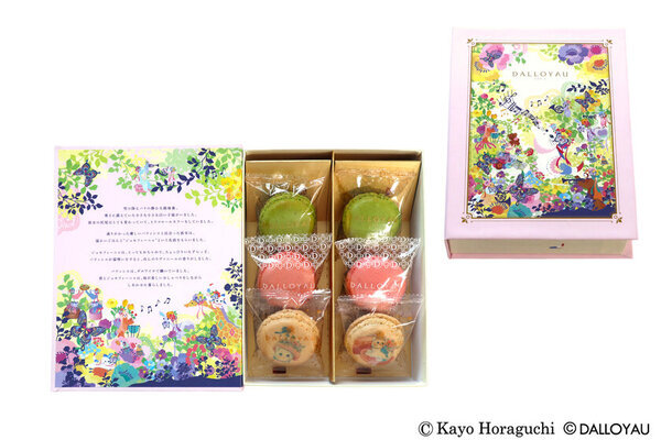 ホラグチカヨ×ダロワイヨのコラボレーション！オリジナル描き下ろしイラストのイースター商品が2/25発売