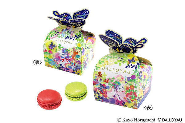 ホラグチカヨ×ダロワイヨのコラボレーション！オリジナル描き下ろしイラストのイースター商品が2/25発売