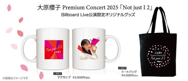 10周年アニバーサリーイヤーを駆け抜けた大原櫻子の3度目となるビルボードライブ公演限定グッズを発売！
