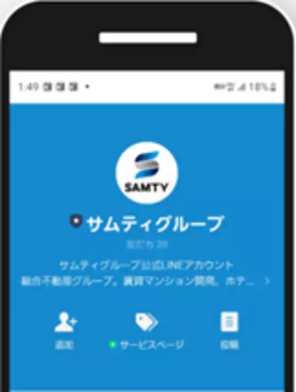 サムティグループ公式LINEアカウント開設記念！「サムティ×山本 由伸投手 オリジナルクリアファイル」を当社グループ運営ホテル宿泊者全員にプレゼント！