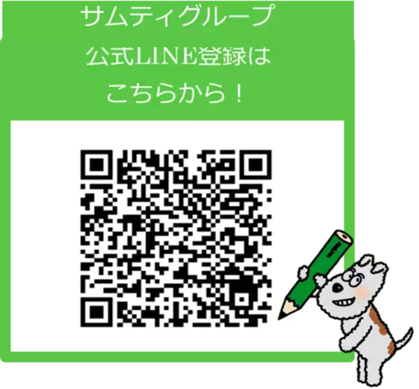 サムティグループ公式LINEアカウント開設記念！「サムティ×山本 由伸投手 オリジナルクリアファイル」を当社グループ運営ホテル宿泊者全員にプレゼント！