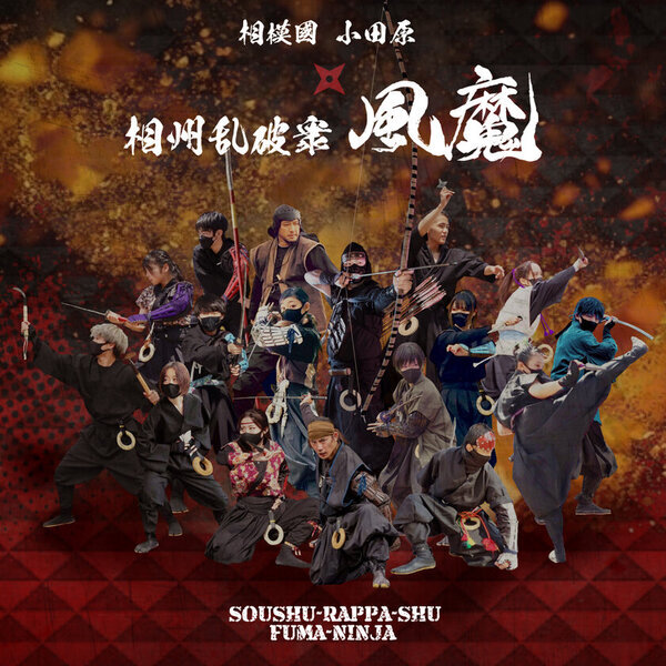 侍(SAMURAI)をテーマにしたイベント『戦国武将EXPO2025』を上野恩賜公園(噴水前広場)にて2月21日(金)～24日(祝月)に開催