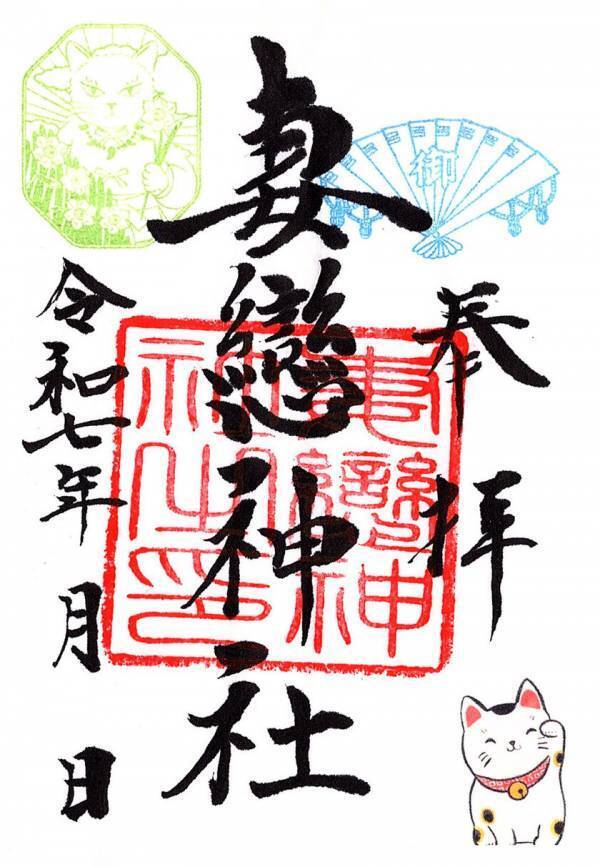 猫にまつわる「もの」「こと」「たべもの」でおもてなし！「第20回 ねこまつり at 湯島」2月19日(水)～3月16日(日)開催