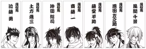 白みりんミュージアムオープン記念！「薄桜鬼」×流山市コラボレーション企画第3弾　3月8日(土)から流山本町でスタンプラリーなどがスタート