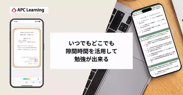 2025年登録販売者試験対策講座の受付を3月4日に開始！～登録販売者の資格取得・研修支援をサポートする通信教育～