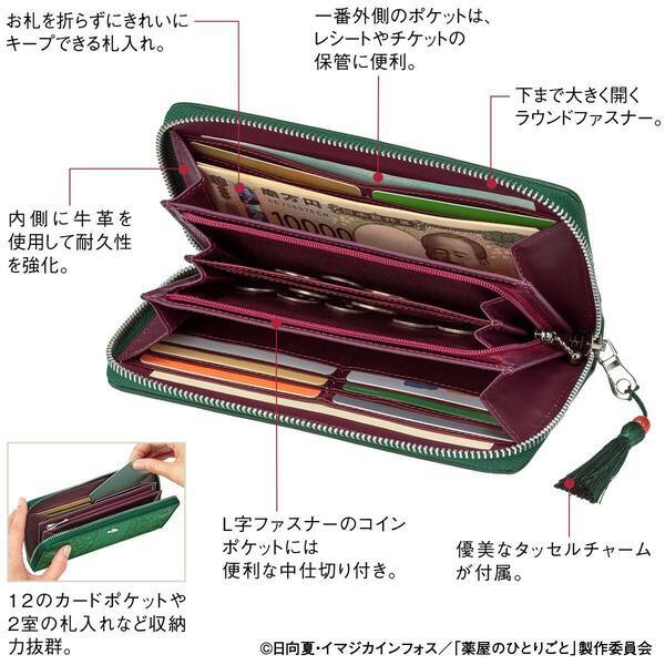 TVアニメ『薬屋のひとりごと』と伝統工芸「西陣織」がコラボ！猫猫と壬氏の華やかな長財布が登場！