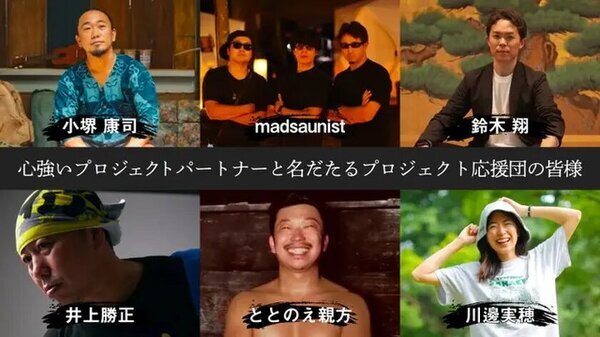 沖縄・恩納村に2棟目となる進化型アースバッグサウナ『KUu』を建設するため4月3日までプロジェクト実施