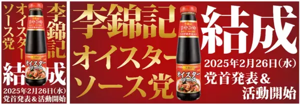好きな調味料1位「醤油」、2位「マヨネーズ」、オイスターソースは16位…。好きな海外の料理ジャンル、「中華料理」が圧倒的1位。自宅で作る好きな中華料理ランキング発表！8割以上はオイスターソース好き！一方、自宅ではほとんど使用しない人が多数