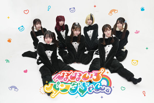 新アイドルグループ、なないろパンダちゃん。がついに始動！2025年2月22日(土)デビュー！