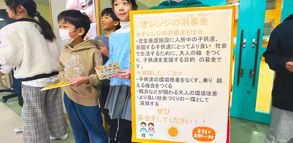 小学校で初の取り組み「オレンジの羽根募金活動」板橋区立 大谷口小学校で感謝状贈呈式を実施