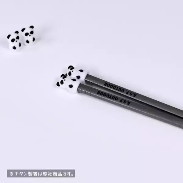 ファミリーやグループでのピクニック、キャンプで活躍！5種類の可愛いアニマルを選べる「アニマル箸キャップ」が「A.S.F.OUTDOOR」から販売開始