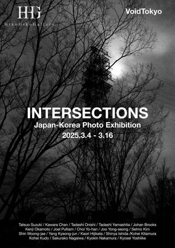 ストリートフォトグラファー集団VoidTokyo主催の写真展「INTERSECTIONS」を銀座ヒコヒコギャラリーにて3月4日より開催