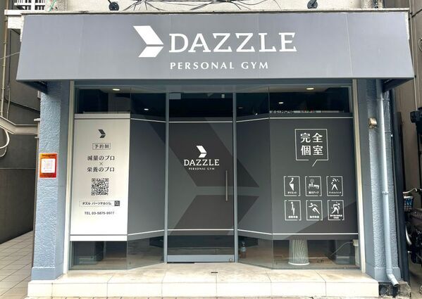 門前仲町駅すぐのパーソナルジム『DAZZLE Personal Gym』が大好評キャンペーンを復活！ダイエットモニターを4月末まで募集