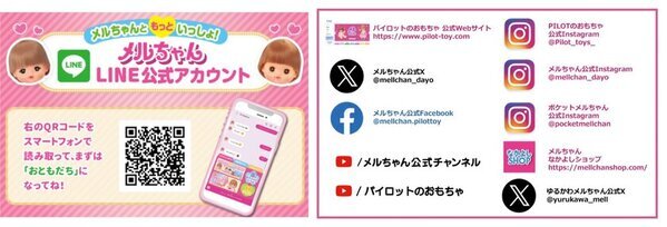 「スイスイおえかき」25周年　「カラフルシート」から新商品が登場！