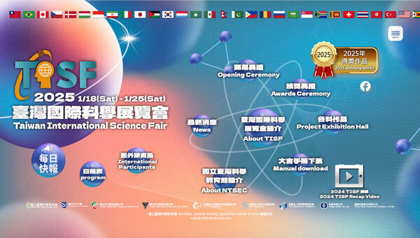 芝浦工業大学主催「高校化学グランドコンテスト」派遣チームが国際大会で第1位、第3位に入賞！