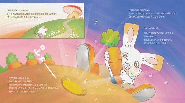 開業したばかりの主人公が会計事務所の経営を学ぶ絵本『会計事務所の経営』3月5日(水)発売