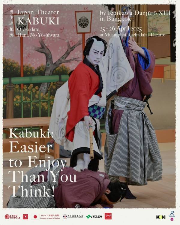 十三代目市川團十郎、襲名後初となる海外公演の特別オフィシャルツアーを開催　ツアー参加者限定の特別イベントもご用意！