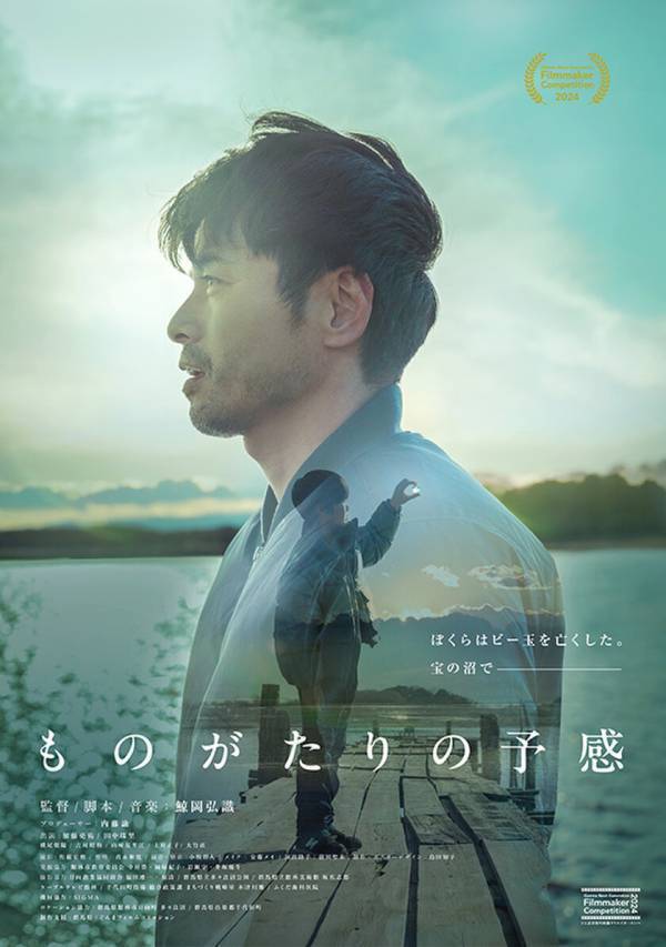 俳優・映画監督 奥田瑛二 氏が審査委員長として授賞式に登場！ぐんま次世代映像クリエイターコンペ[Gunma Next Generation Filmmaker Competition 2024]最優秀賞を含む受賞作品10作が決定