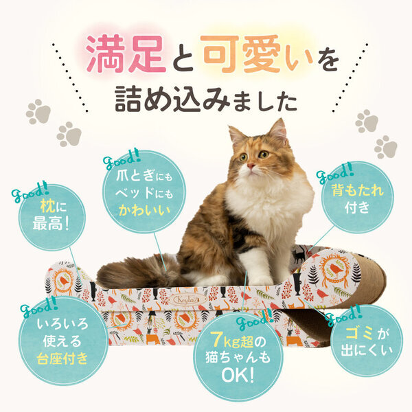 人気の飛び猫イラストが爪とぎに！猫をダメにする「にゃんネイルソファー 飛び猫」2月22日(猫の日)発売！
