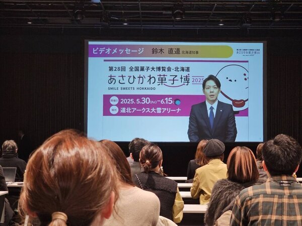 第28回全国菓子大博覧会・北海道「あさひかわ菓子博2025」いよいよ開幕100日前！5月30日～6月15日開催　最新情報を2月19日の記者発表会で公開！