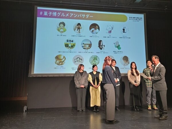 第28回全国菓子大博覧会・北海道「あさひかわ菓子博2025」いよいよ開幕100日前！5月30日～6月15日開催　最新情報を2月19日の記者発表会で公開！