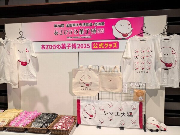 第28回全国菓子大博覧会・北海道「あさひかわ菓子博2025」いよいよ開幕100日前！5月30日～6月15日開催　最新情報を2月19日の記者発表会で公開！