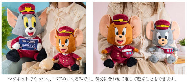 TOM and JERRY × HANKYUコラボレーション企画ラッピング列車「トムとジェリー号」の“添乗ぬいぐるみ”とオリジナルデザインの“スカジャン”を受注販売します！