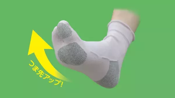 冬に急増する転倒・つまずきによるヒヤリハット　介護現場の声から生まれた歩きやすい靴下「歩き屋ソックス」今春発売