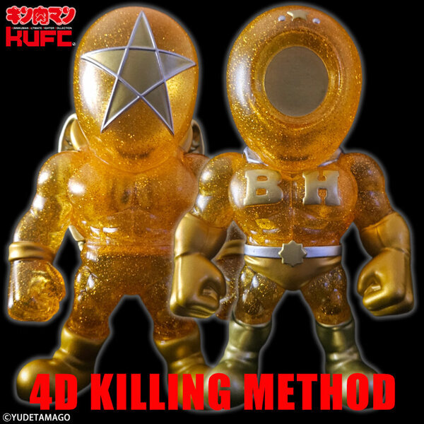 国民的人気漫画『キン肉マン』より完璧・無量大数軍 “完武” ストロング・ザ・武道を含む“武道”関連ソフビフィギュア9種を2月21日(金)21:00より販売開始