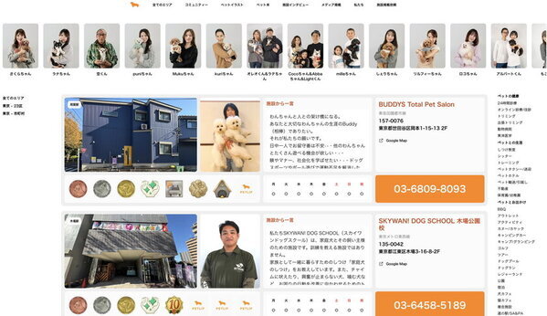 ペットの保育園・幼稚園・犬のしつけ施設の情報が不足する現状を受け、「PETLIF」にてスマートフォンで迅速に検索できるサービスが開始