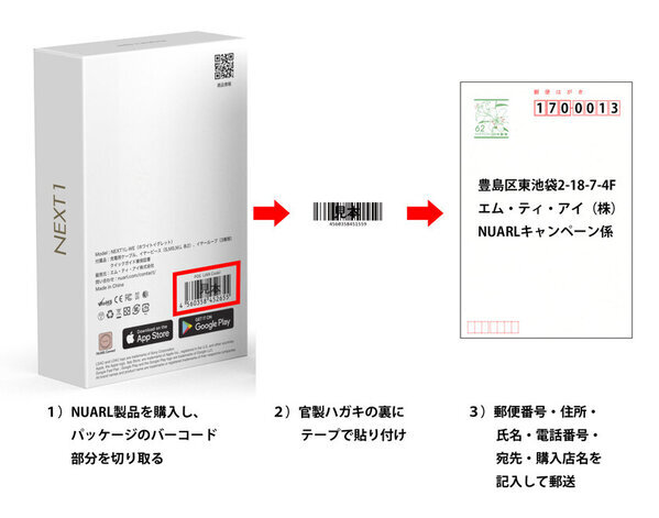 NUARLイヤホンをご購入＆ご応募の方全員に「抗菌フォームイヤーピース」をプレゼント