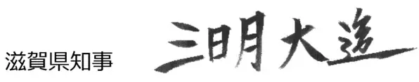 滋賀県がおくる約180万円の超豪華体験！彦根城内で徳川第19代当主と交流できる。新たな体験プログラム誕生！予約受付開始。『ちはやふる』でおなじみ、かるたの聖地も貸切!?永世名人にかるたを教わるプランなど“シガリズム”による高付加価値体験を続々展開