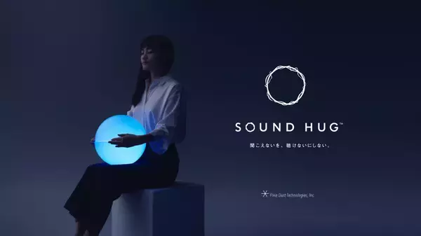 16種の鑑賞サポートを備えたバリアフリーコンサート「みんなの音楽会 vol.6 ～鵜木絵里・中川賢一 with 神谷未穂」3月8日(土)開催