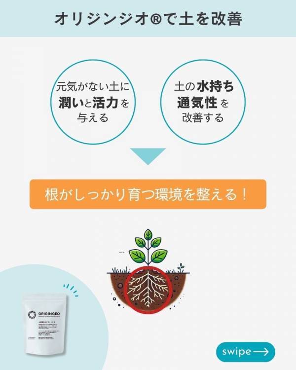 鹿児島発！火山灰「シラス」を活用した未来の農業を支える資材「オリジンジオ(R)」が有機JAS規格適合資材として登録認定