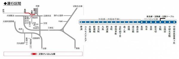 ― 万博から奈良・伊勢志摩へ ―近鉄けいはんな線でラッピングトレインを運行