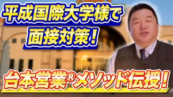 営業コーチや研修を行うホームメンターズが大学生を対象に「面接対策」を実施！トップ営業の会話術を就職に活かす
