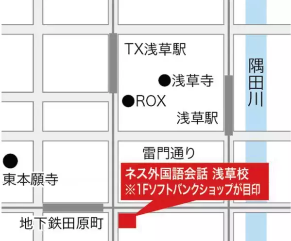 累計生徒数5000人突破！新たな英語教育拠点が浅草に誕生　ネスアフタースクール＆英検塾ZERO開講