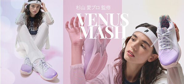 元プロテニスプレーヤー杉山愛氏監修の女性専用テニスシューズ「VENUSMASH」を3/8発売　女性らしい白を基調としたデザイン