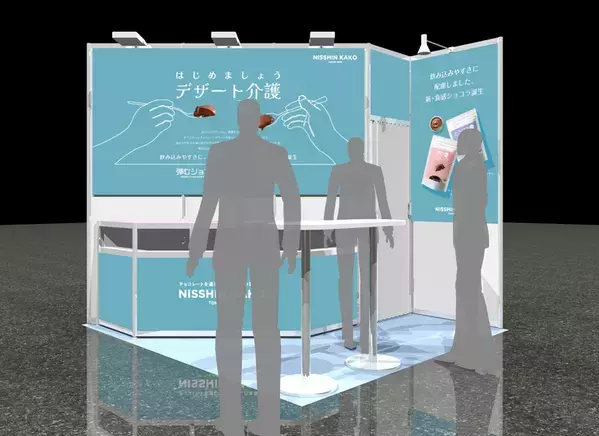弾む・とろける、飲み込みやすさに配慮したデザート　チョコレートメーカーが新提案！『はじめましょう デザート介護』