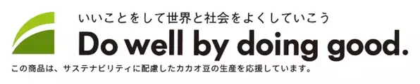 弾む・とろける、飲み込みやすさに配慮したデザート　チョコレートメーカーが新提案！『はじめましょう デザート介護』